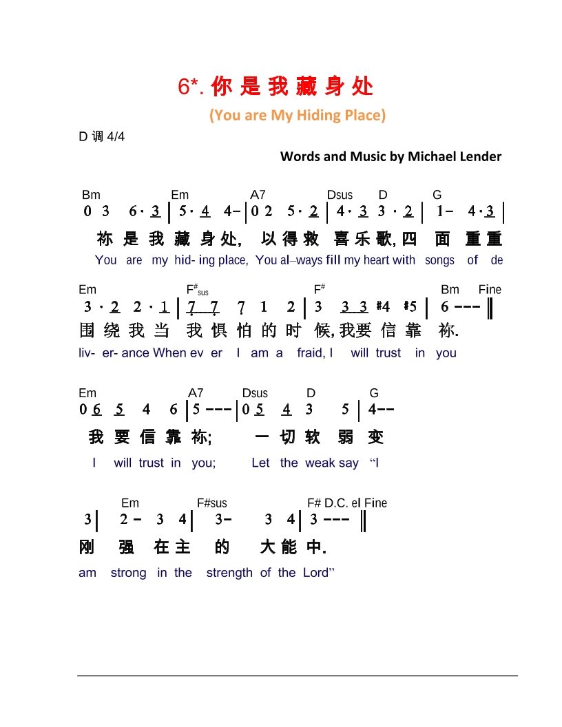 HYMNS 诗歌(JPG) – Chinese Christian Church of Madison美地城华语基督教会