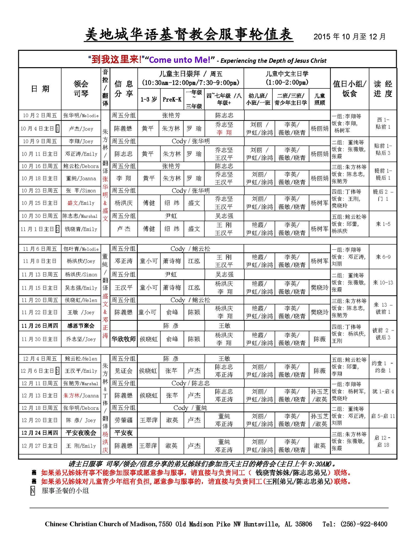 CCCM-Oct-Dec-2015-Schedule-V51.jpg